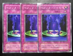 遊戯王　マジック・ジャマー　セット 遊戯王】マジック・ジャマー | トレカ販売 - トレマ