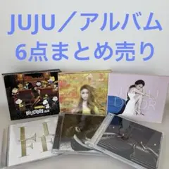 2026年最新】Juju cdの人気アイテム - メルカリ