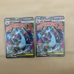 メガリザードンex ma ポケモンカード　メガドリームex 2枚セット