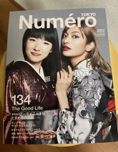 Numéro TOKYO 2020年3月号増刊 ローラ×こんまり