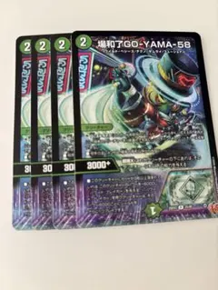 場和了GO-YAMA-58 バロンゴーヤマファイブエイト ホイル 4枚