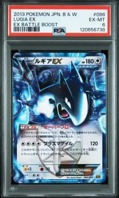 ルギアex 1ED 状態B》ルギアEX 1ED 初版 初期 1edition 074 / 070 SR Lugia EX