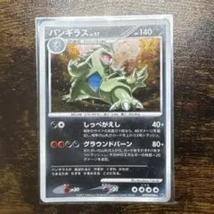 ポケモンカードゲーム バンギラス LV.57 - メルカリ