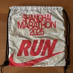 【非売品】上海マラソン2025 Nike ナップザック