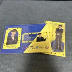SixTONES 京本大我 ハマる男に蹴りたい女 ステッカー アクスタ セット