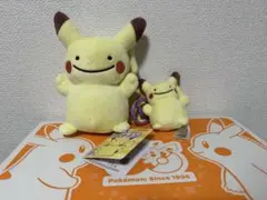 ポケモンセンター へんしん！メタモン ピカチュウ ぬいぐるみ 2種