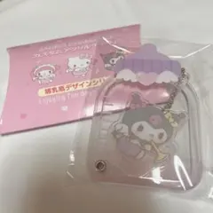 【サンリオ】カスタムアクリルチャーム 哺乳瓶デザインシリーズ クロミ