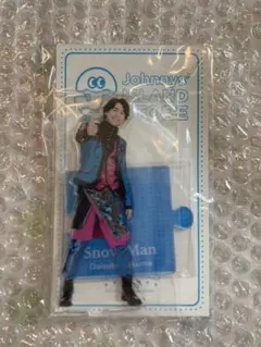 アクリルスタンド　SnowMan 佐久間大介