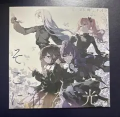 ニーゴ CD 一週目特典