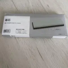 包丁砥石 1000番 中砥石のサムネイル