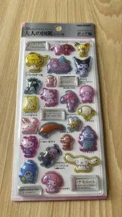 大人の図鑑シール ポップ編 カミオジャパン