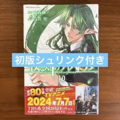 2026年最新】杖と剣のウィストリアの人気アイテム - メルカリ