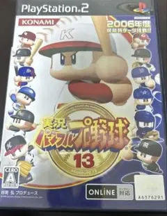実況パワフルプロ野球13