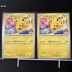 ピカチュウ ジムプロモ 2026.06 - メルカリ