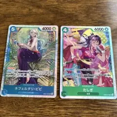 ワンピースカード　ヒロインズ　SR ビビ　たしぎ　2点セット