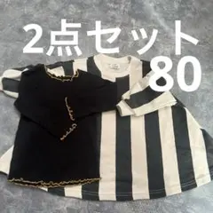 BREEZE ストライプ 長袖 ワンピース Tシャツ 80cm