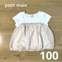 petit main プティマイン チュニック バルーン 半袖 ピンク 100