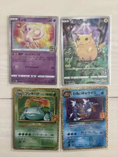2026年最新】ポケモンカード25周年ピカチュウの人気アイテム - メルカリ