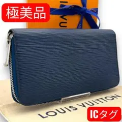 【極美品新型】ルイヴィトン 長財布 エピ ジッピーウォレット ネイビー