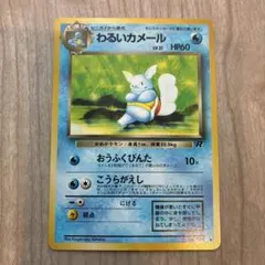 2026年最新】ポケモンカード わるいの人気アイテム - メルカリ