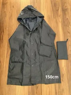 紺色　レインコート　収納袋付き１５０cm