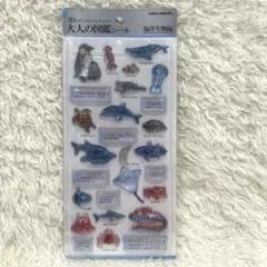大人の図鑑シール　3D 　海洋生物編