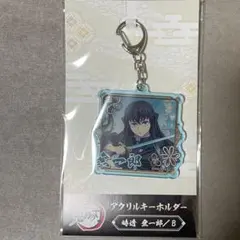 鬼滅の刃 アクリルキーホルダー 時透無一郎 B