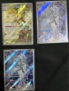 リーリエのアブリボン　Nのレシラムセット