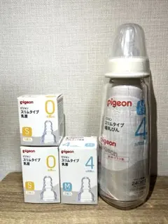 ピジョン スリムタイプ哺乳びん(ガラス) 240ml 乳首セット