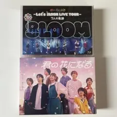 2025年最新】君の花になる dvd 8loomの人気アイテム - メルカリ