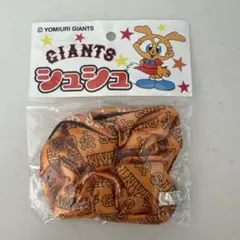 読売ジャイアンツ シュシュ