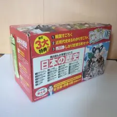 日本の歴史シリーズ 全15巻セット