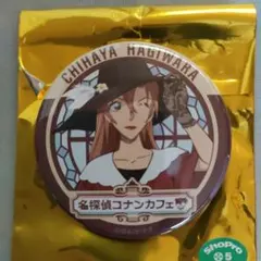 名探偵コナン コナンカフェ 缶バッジ 萩原千速