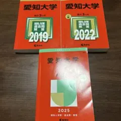 2026年最新】愛知大学 過去問の人気アイテム - メルカリ