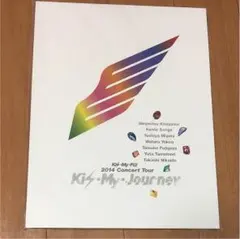 Kis-My-Journeyパンフレット2014キスマイ