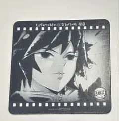 鬼滅の刃 ダイニング コースター 冨岡義勇