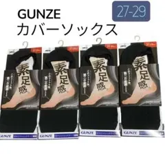 Gunze 남성용 베어 풋 커버 양말, 4개 세트, 27-29