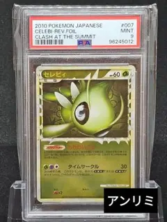 2025年最新】カード名：セレビィ ポケモンカードゲームの人気
