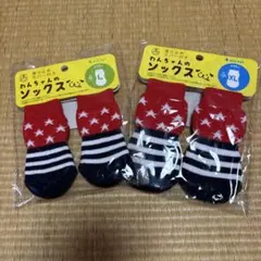 犬用ソックス 2個セット おそろい　L.XL