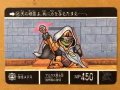 SDガンダム外伝Ⅲアルガス騎士団NO.94法術士ニューガンダム - メルカリ