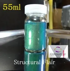 世界で最も細かなグレード♪ 【55ml】 プリズマティックフレア