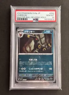 2026年最新】ブラッキー psa10 テラスタルフェスの人気アイテム - メルカリ