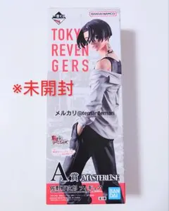一番くじ　東京リベンジャーズ　A賞　佐野万次郎
