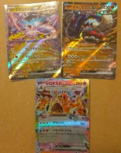 ポケモンカードセット まとめ売り 23枚セット