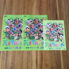 天才てれびくん　クリアファイル　2枚