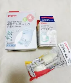 ピジョン　母乳アシスト　母乳アシストフリーザーパック　アダプト