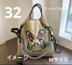 蝶刺繍 エコバッグ ベージュ　Mサイズ　32 ストラップなし