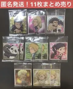 呪術廻戦 ウエハース シール vol.4 11枚 まとめ売り