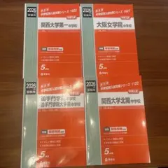 早稲田アカデミー NN駒場東邦 日曜講座後期 2024年度 - メルカリ