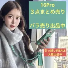 鈴木亜美 iPhoneケース　16Pro まとめ売り